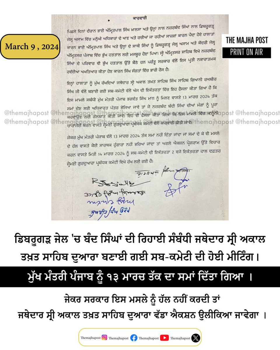 The Majha Post (@themajhapost) on Twitter photo 
