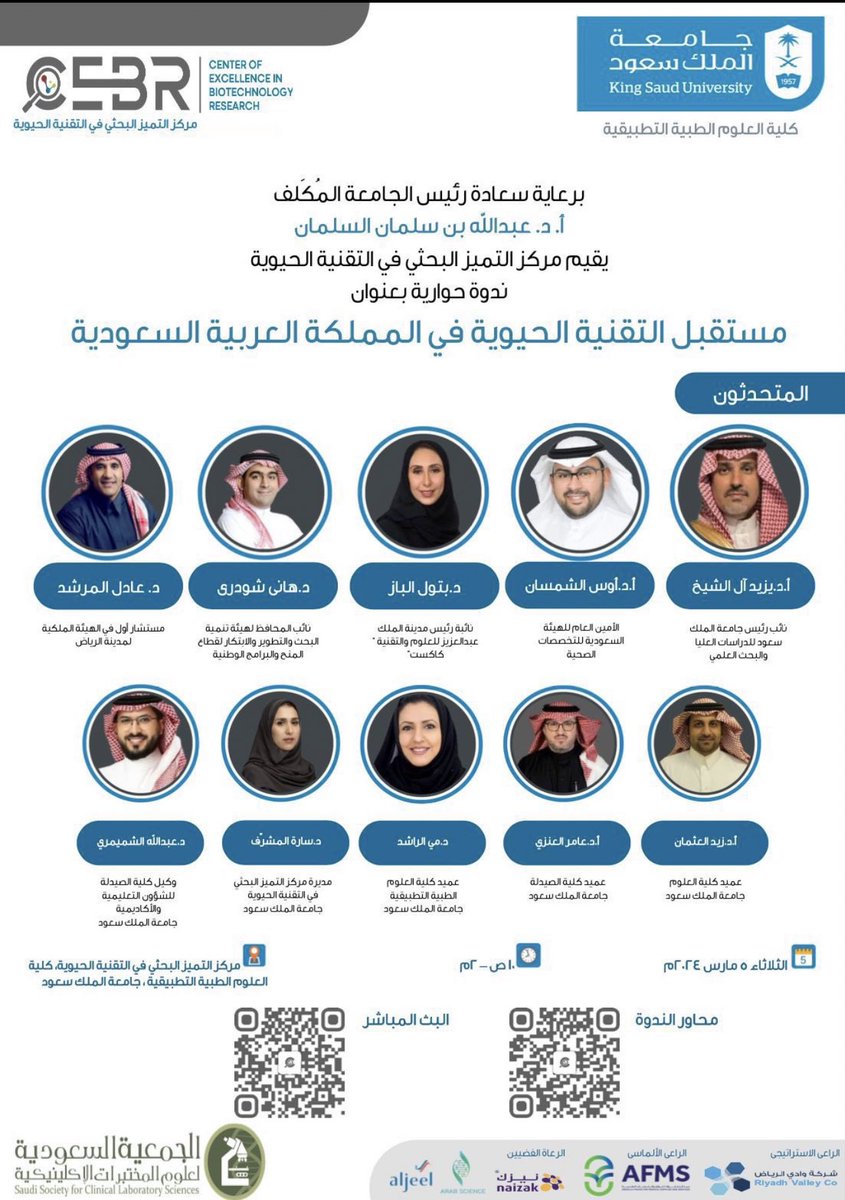 Bader Bin Sultan tweet media