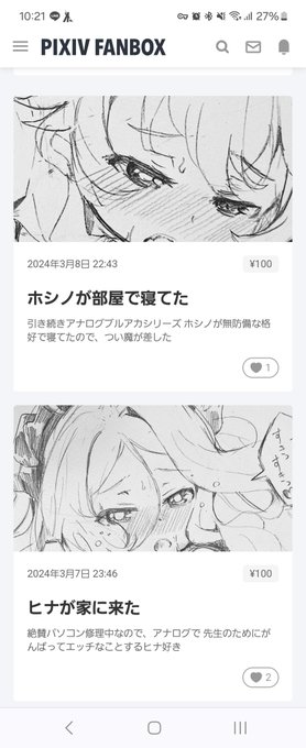 いまだけアナログ環境だけど、2日連続でFANBOX更新したからお試しだけでもどうぞ
https://t.co/66eLpYQMII 