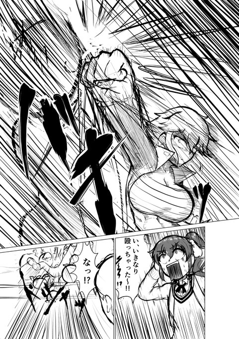 健全漫画の途中 