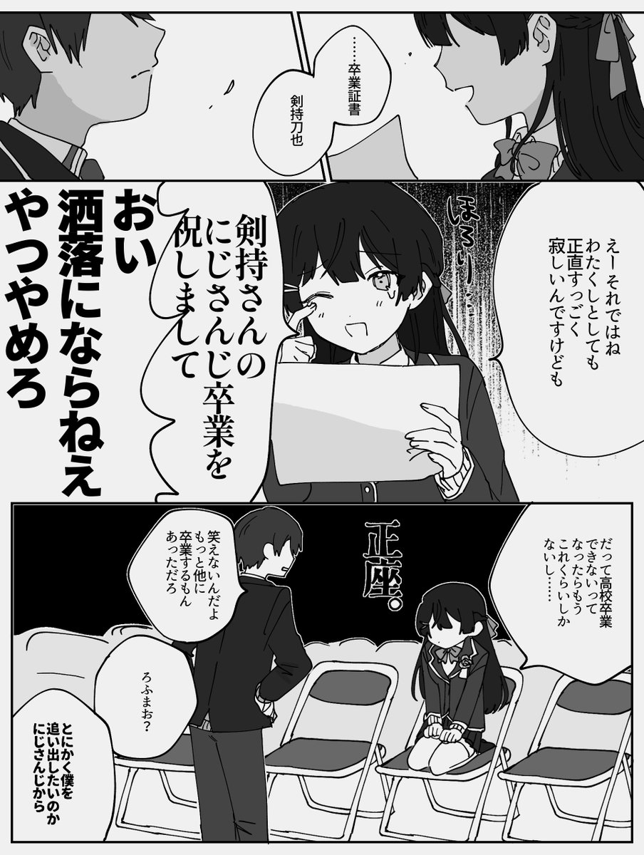 16歳の卒業の話 1/2
#みとあーと #金剛力也像 