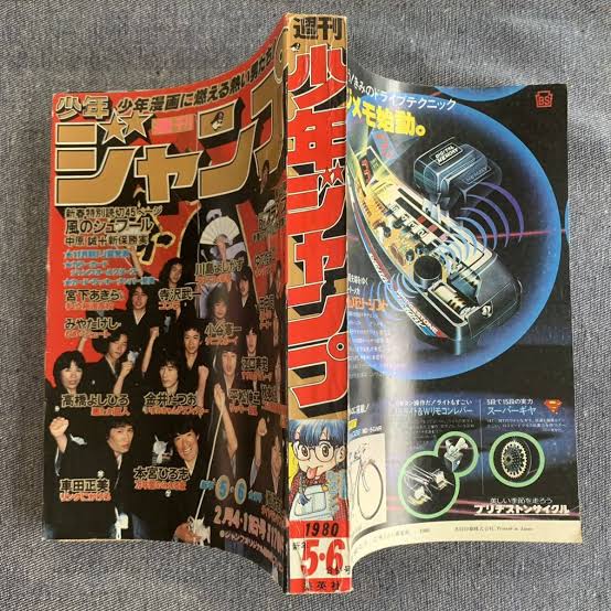少年ジャンプ　1980年 5.6号　Dr.スランプ新連載 KAT_08_ on X: 