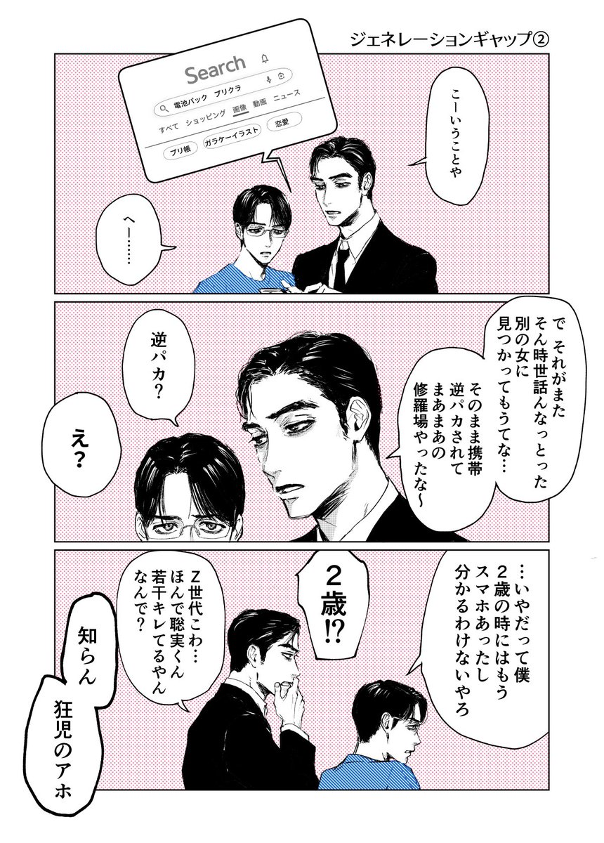 狂聡
複数あるさとみくんのNGポイントを次々踏み抜いていくきょうじ 