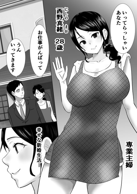 同居中の元気なお義父さん
#エロ漫画 #R18コミック 