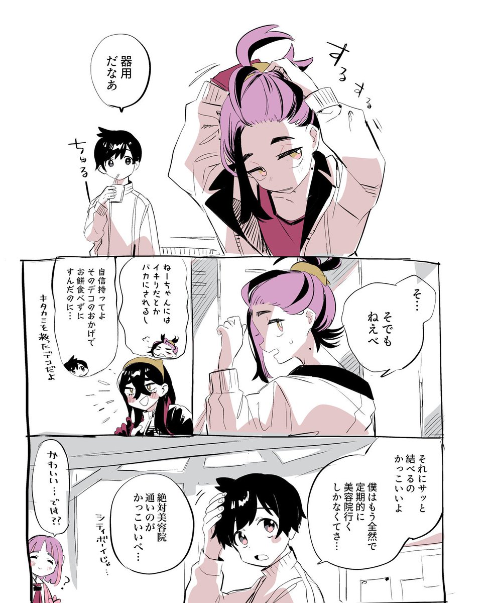 恐らく初期頃に描いたやつが残っていたので貼っておきます
ハルスグとデコ 
