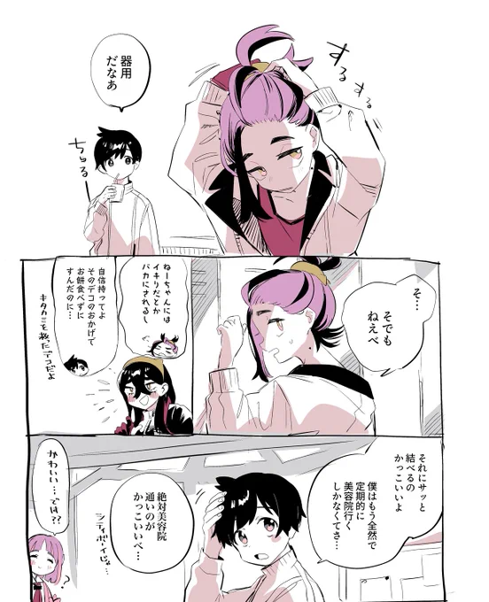 恐らく初期頃に描いたやつが残っていたので貼っておきます
ハルスグとデコ 