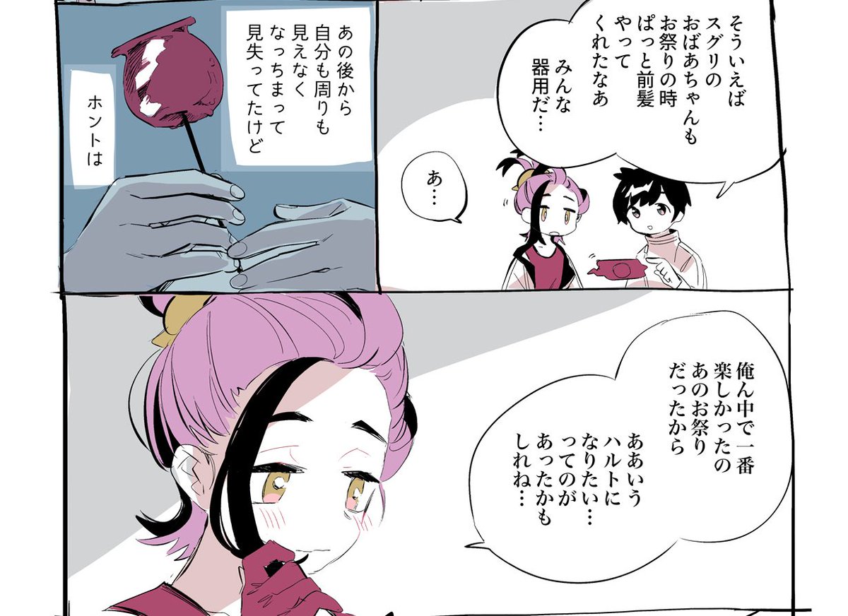 恐らく初期頃に描いたやつが残っていたので貼っておきます
ハルスグとデコ 