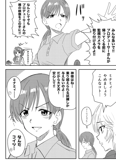 新田事変 