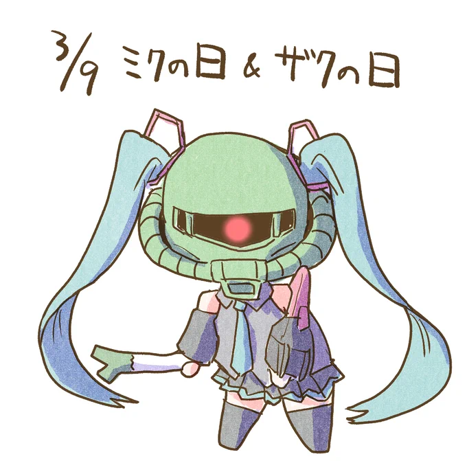 混ぜるな危険。でも、思いついちゃったんで…(・∀・) #ミクの日 #ザクの日 #わけのわからないラクガキ 