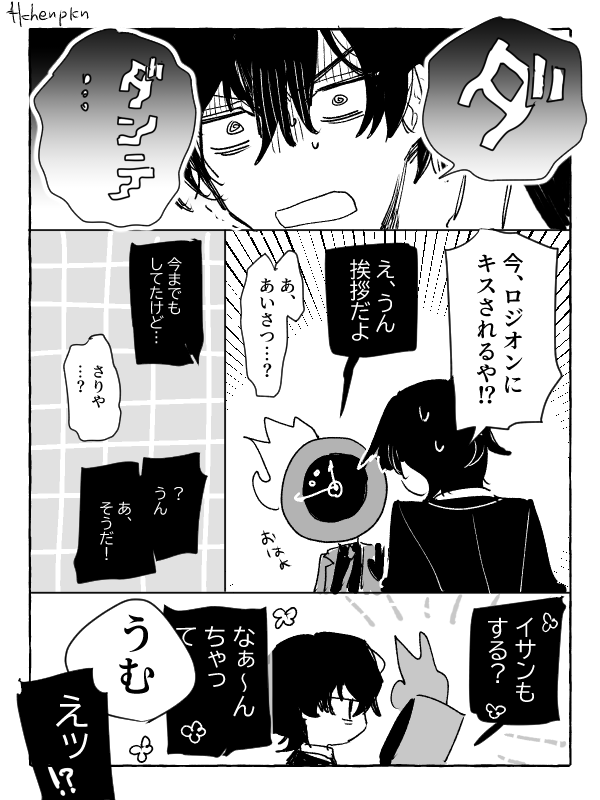 イサダン
https://t.co/bSoZHSwsc8 