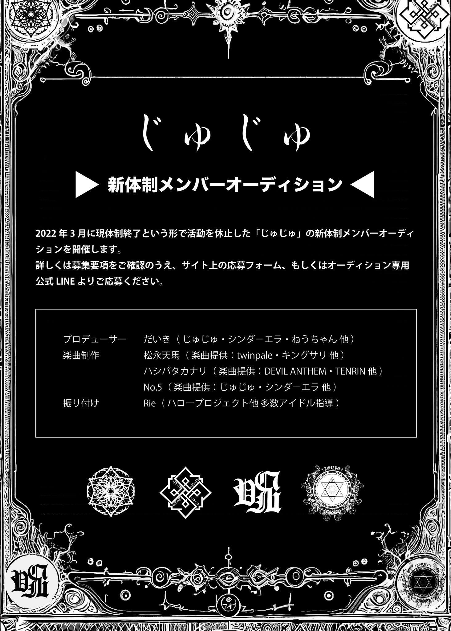 未記入】オーディション大会 トーナメント表 オーディション大会告知