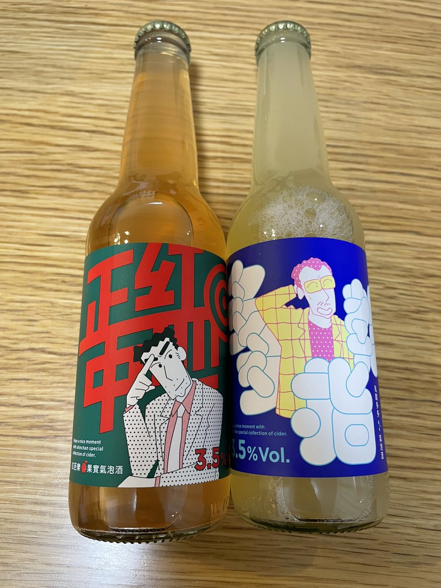 wakaba710's tweet photo. ひろしと園長先生のお酒 https://t.co/qF1TWlKWOx