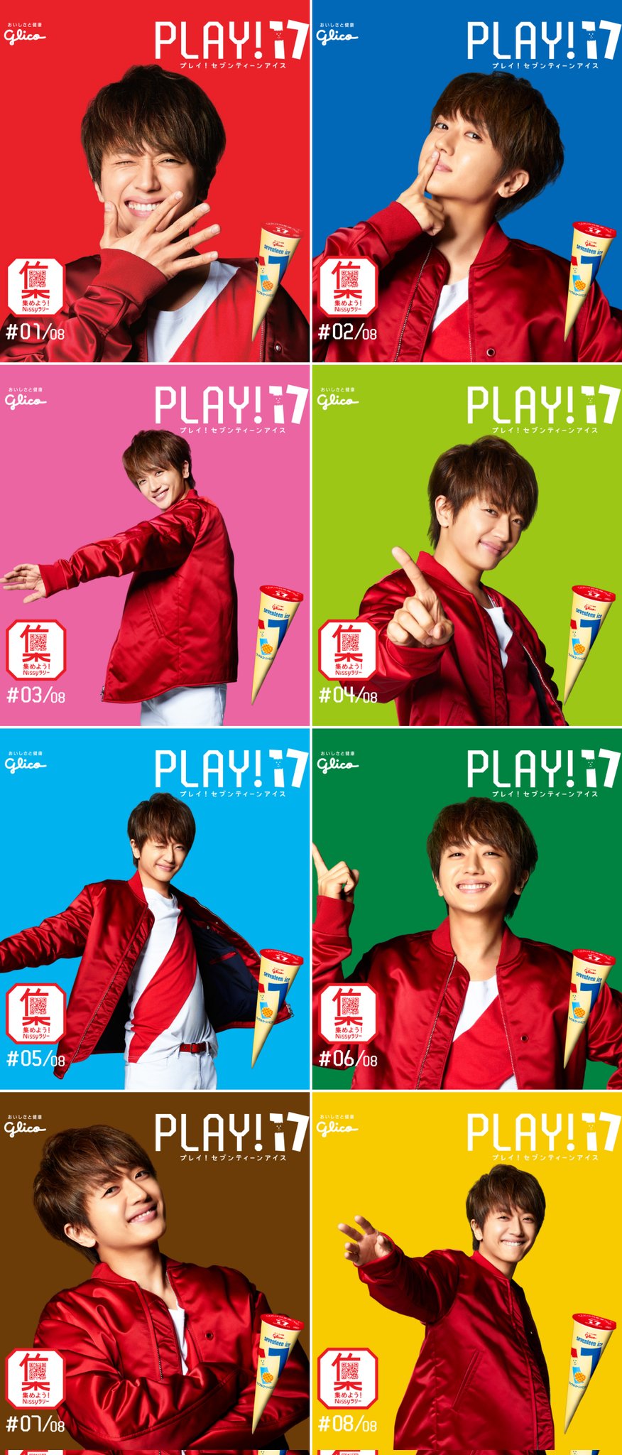 Nissy PLAY! 17 ポスターセット #04/08 #08/08 Nissy PLAY! 17