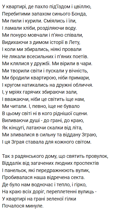 eto_bim's tweet photo. Привіт. Це Льоха, але ми називали його Груз. 

Я знав його майже 10 років.  
Я не вмію писати епітафії. Але кількість спогадів про те якими були ці 10 років не влізе в жоден тред і не хвати жодної ночі за пляшкою, щоб згадати усе.  

Льоха боронив нашу країну і мав повернутися живим героєм. Але в підорського каба були інші плани. Останній раз Льоха жартував, що в бліндажі почуває себе безпечніше. Так і вийшло.   Тіло вже опознали. 

Прошу вас долучитися до допомоги родині. Вибачте, я не можу підібрат�� правильних слів. 
Колись ми були молоді та щасливі. І думали що лише справа часу, коли світ впаде до наших ніг. А тепер я пишу цей пост. 

Виливаючи душі - до ��рані, до краю,
Як кінцугі, латаючи скалки від літа,
Ми зливалися в сильну та віддану Зграю,
І ця Зграя ставала для кожного світом.

Він назавжди буде частиною нашої зграї. 

https://t.co/KcGx6aMBba