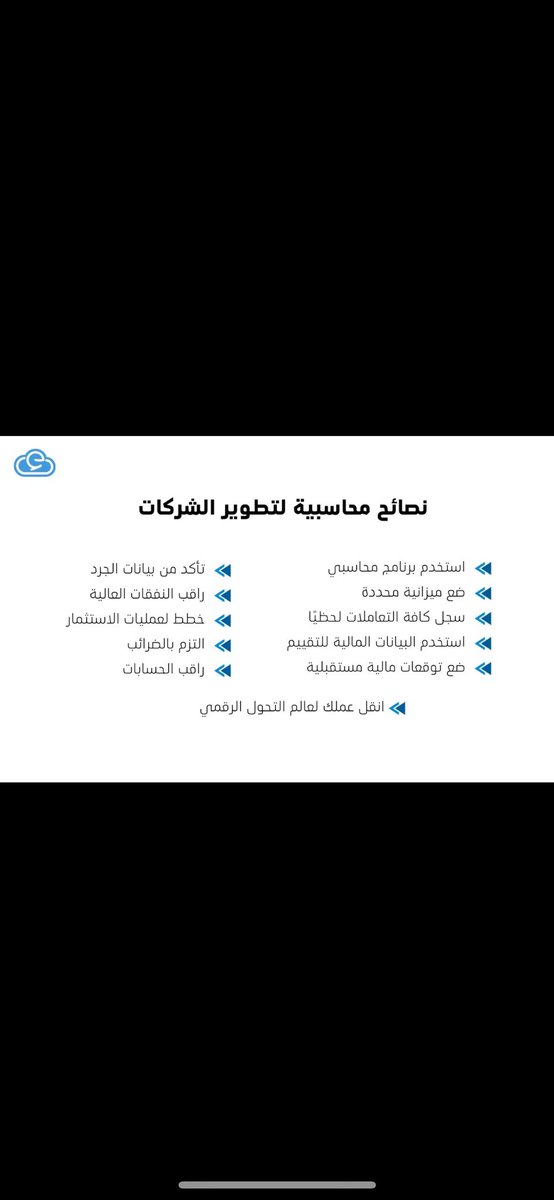 ACC_OUNTA's tweet photo. #المحاسبين #socpa https://t.co/8Sv5ZsbrLE
