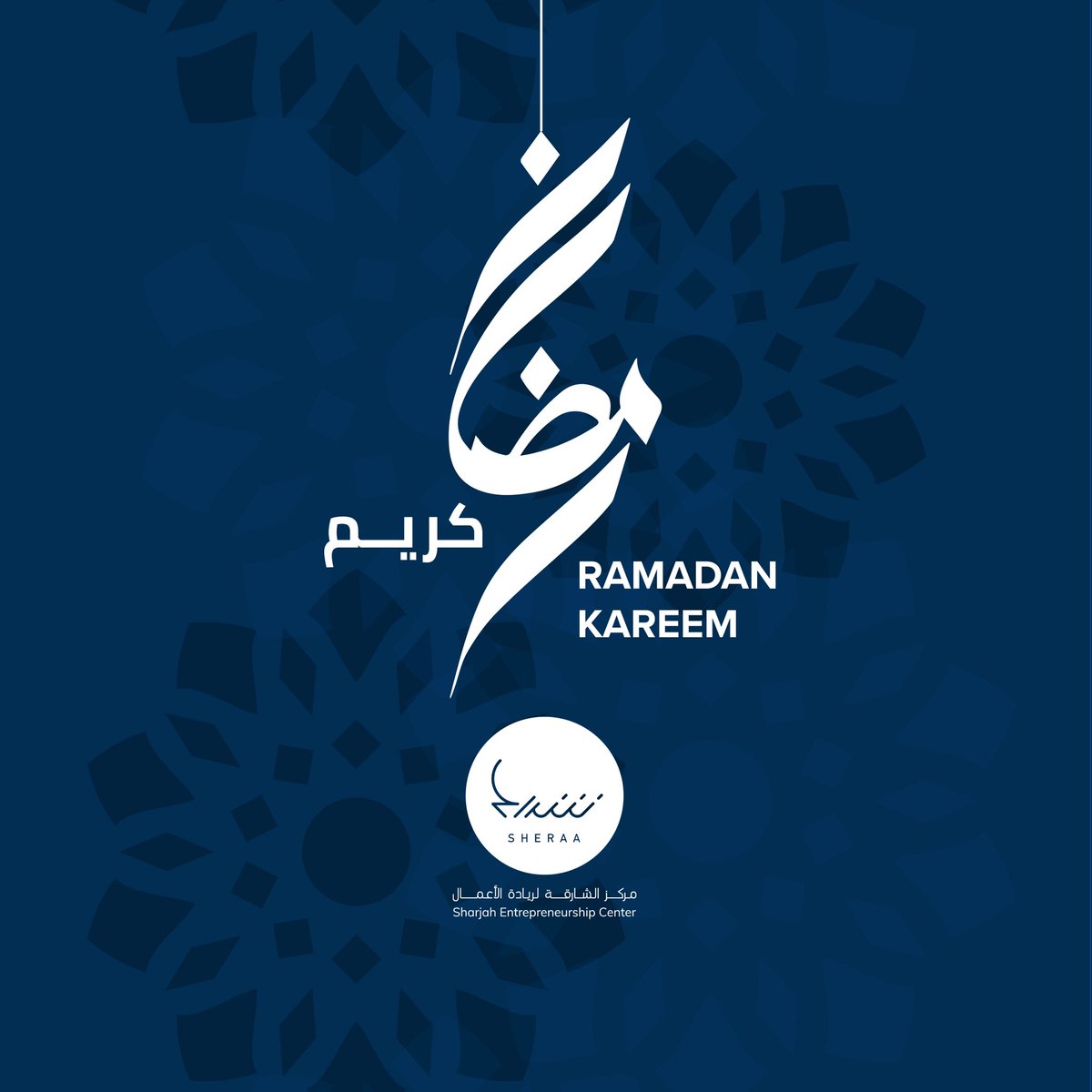 ✨Wishing you a blessed Ramadan نتمنى لكم رمضاناً مباركاً