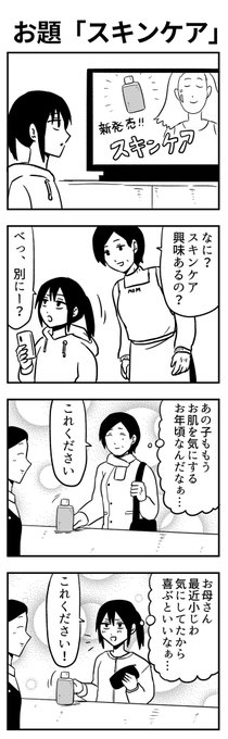 #1h4d 
お題「スキンケア」 