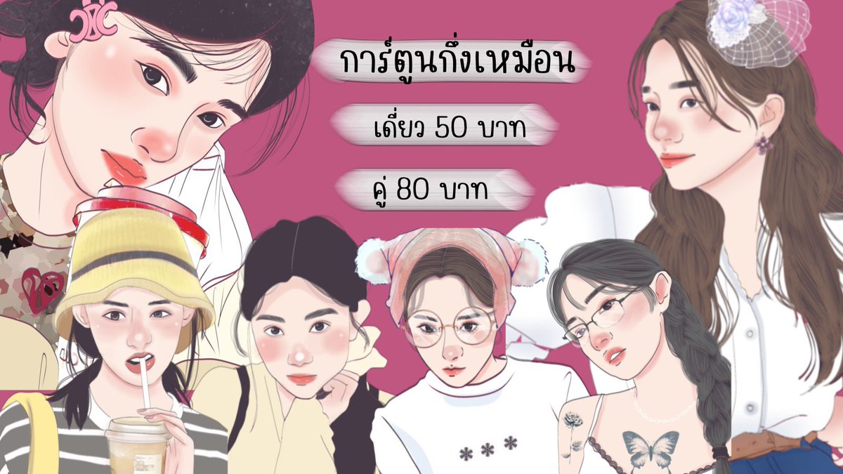 mali340's tweet photo. รับวาดรูปเริ่มต้นที่ 30 บาท 
*ภาพกึ่งเหมือน/ มินิมอล/จิบิ
*รับงานภายใน 1-2 วันตามคิว
*ส่งงานเป็นไฟล์ภาพ
*พื้นหลังฟรี(สีเรียบ) ข้อความฟรี
*แก้งานได้2ครั้ง 
*รับชำระทางธนาคาร/วอเลท

#รับวาดรูป #commissionart #ของขวัญญปัจฉิม https://t.co/Cjor25BpNl