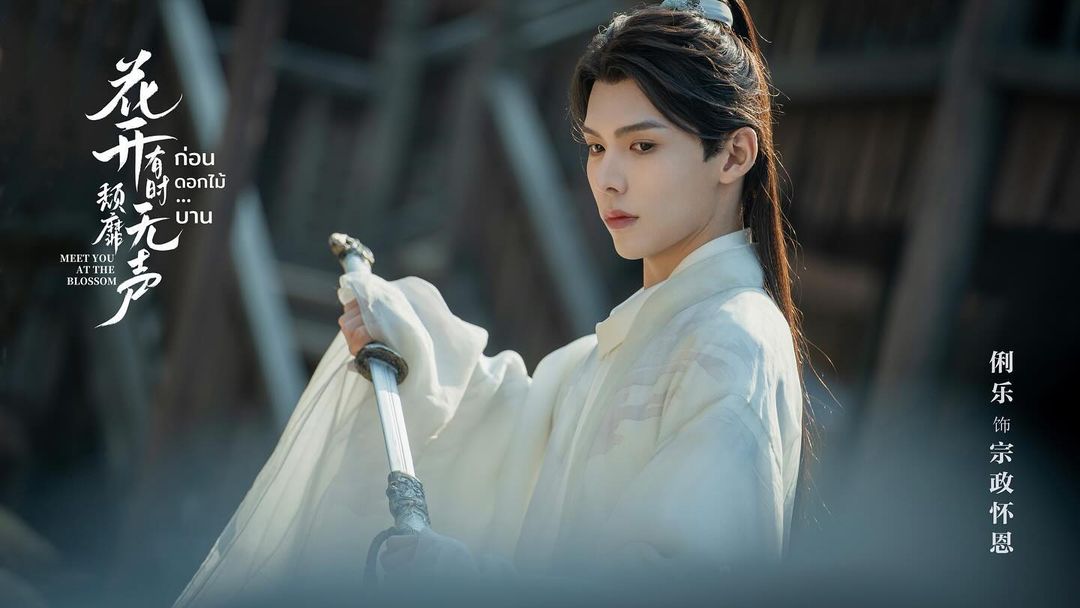 TheBLXpress's tweet photo. Adapted from the novel "Hua Kai You Shi, Tui Mi Wu Sheng" (花开有时, 颓靡无声) by Shui Qian Cheng, 
#MeetYouAtTheBlossom stars Zongzheng Huai‘en &amp; Jin Xiaobao alongside Su Yin, Que Siming. It will consist of 12 episodes, each with a duration of 40 minutes.
#花开有时颓靡无声 https://t.co/i2XONmUI1M