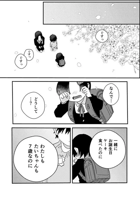 誕生日1日違いの幼馴染の話(1/4)
#漫画が読めるハッシュタグ 