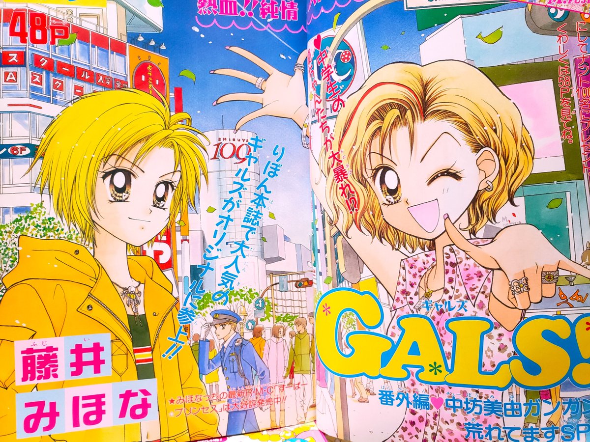 種村有菜先生の話題で「神風怪盗ジャンヌ」可愛い表紙❤ 当時のりぼん