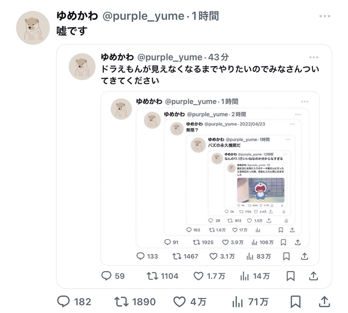 purple_yume's tweet photo. いや嘘かい https://t.co/TbcgPPjKPe