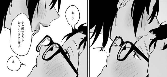 思いっきり出せよ 