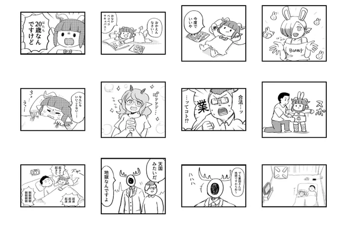 現在ムービーナーズで連載中の「サキュバスのメロメロ」のLINEスタンプが発売開始!

劇中からつい使いたくなるようなシーンを選んだので、是非友達とか知り合いの悪魔に送ってみよう。

https://t.co/LWxs5wtpyw 