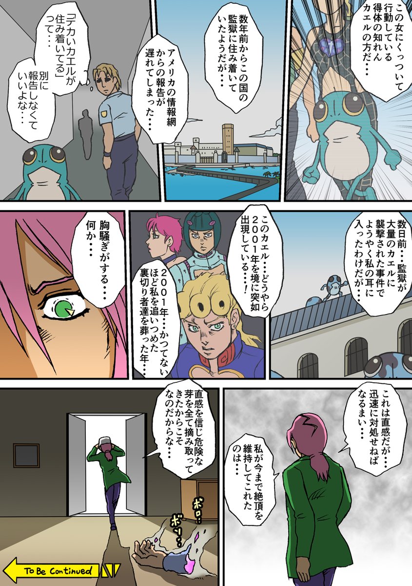 18回目。
徐倫が立ち去った後・・・
ベロは怪我するわヘリコプターは持っていかれるわで散々なロメオの元に、冗談の通じない存在の影が迫る・・・!
#アメリカのメメ太くん
#jojo_anime
#ストーンオーシャン