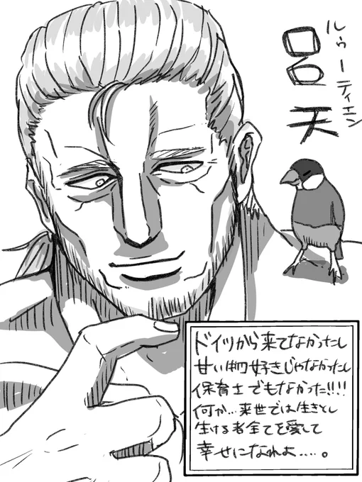 アルベルトこと呂天さん。
クソだったけどもし蠱毒から救われてたら別のアギトだったかもしれないもんな。表情筋の温度差で風邪ひく。 