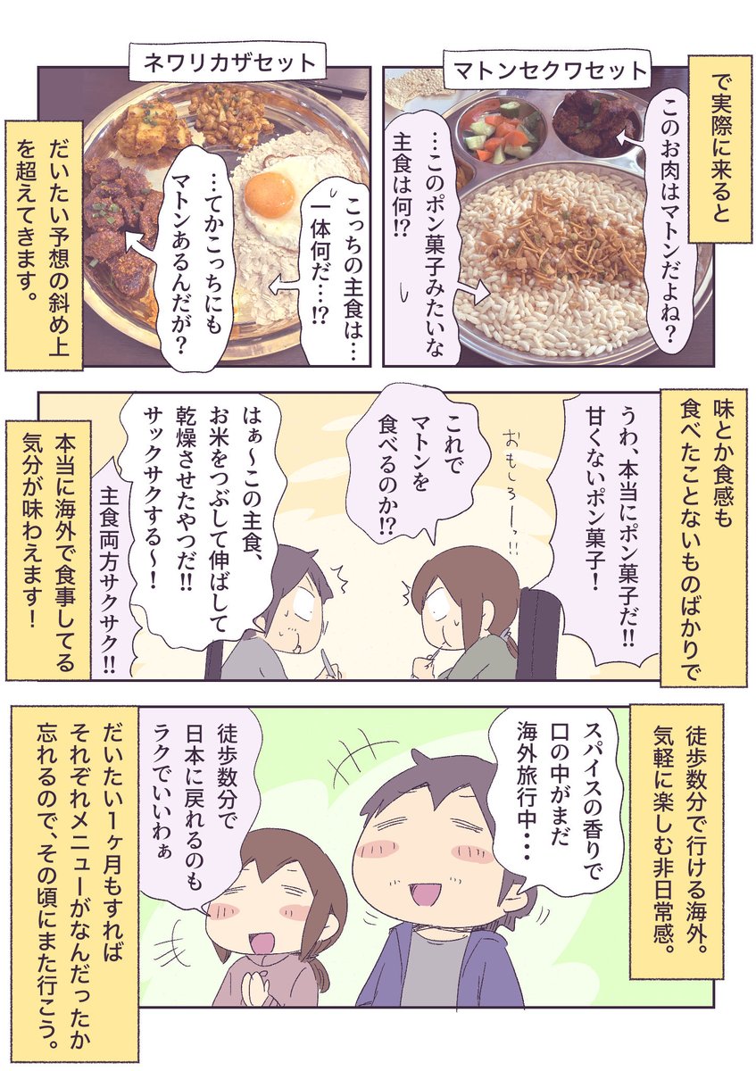 徒歩で楽しむ海外旅行 