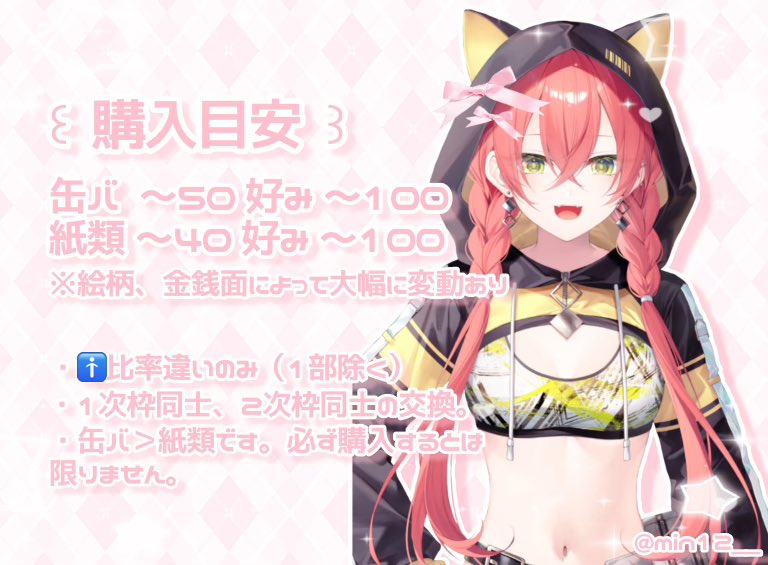 みぃな✩リトリン有 tweet media