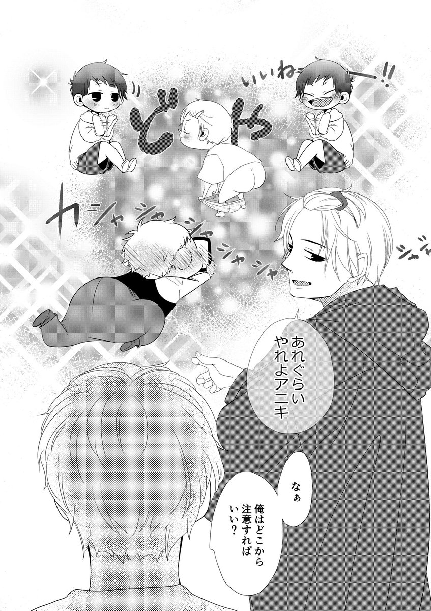 [ ラッキースケベ ]
3/3 