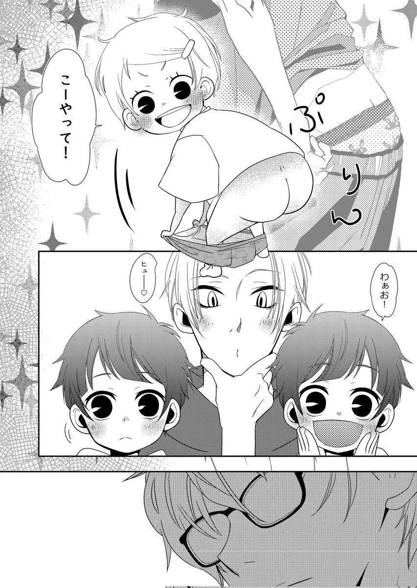 [ ラッキースケベ ]
3/3 