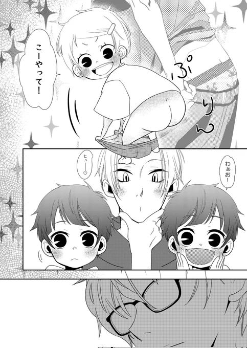 [ ラッキースケベ ]
3/3 