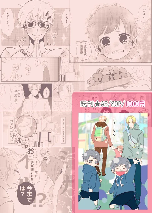 J.GARDEN55 3月10日
東京ビッグサイト西3.4ホール
▶️「な05b」ノリコ道

こちらは少し再版したので今回は在庫なくならないと思います❗新刊と合わせてお迎え頂けたら嬉しいです。:+((*'艸`))+:。❤️ 