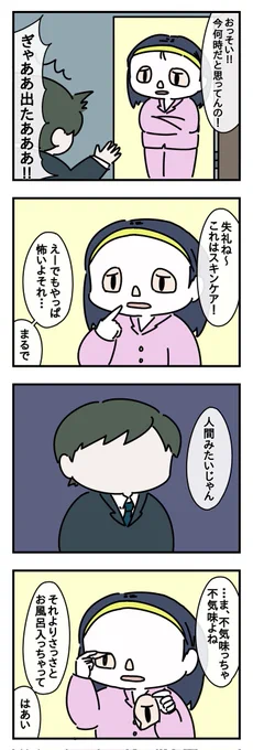 お題・スキンケア#1h4d #4コマ漫画 