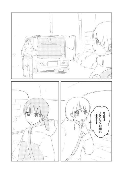 先輩と後輩がアリ採集にいく話(1/15)
いんざふぃーるど・あっとざらぼ
#漫画がよめるハッシュタグ 