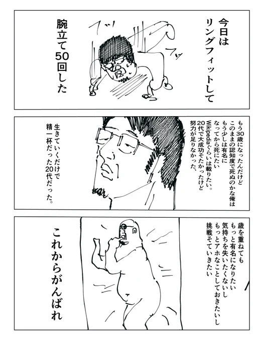 絶望三十路漫画家日記16 