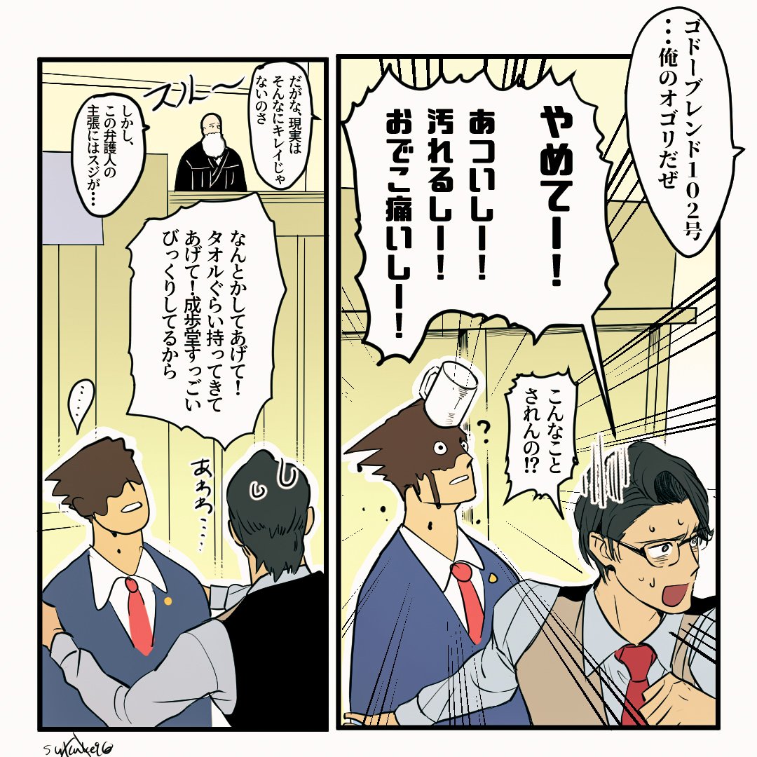 #こたけの逆裁
ゴドーとの出会い、コーヒーの謎、投げられたコーヒー・・・これから何回かね、投げられますね・・・ 