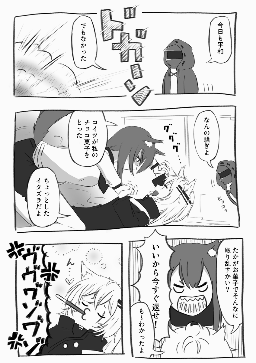 テキラプ…
#Arknights #アークナイツ #明日方舟 