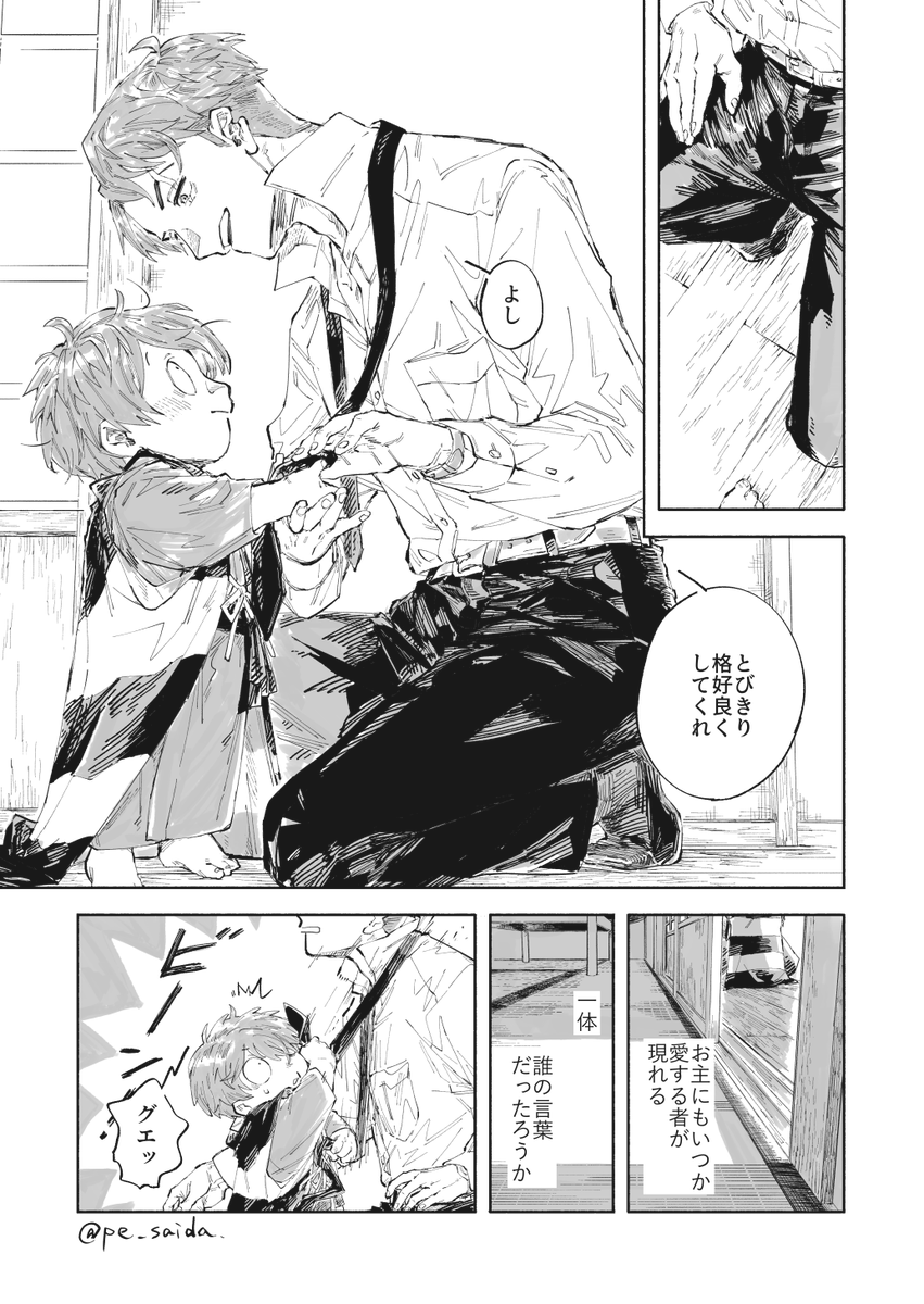 おはよう結び(1/2) 