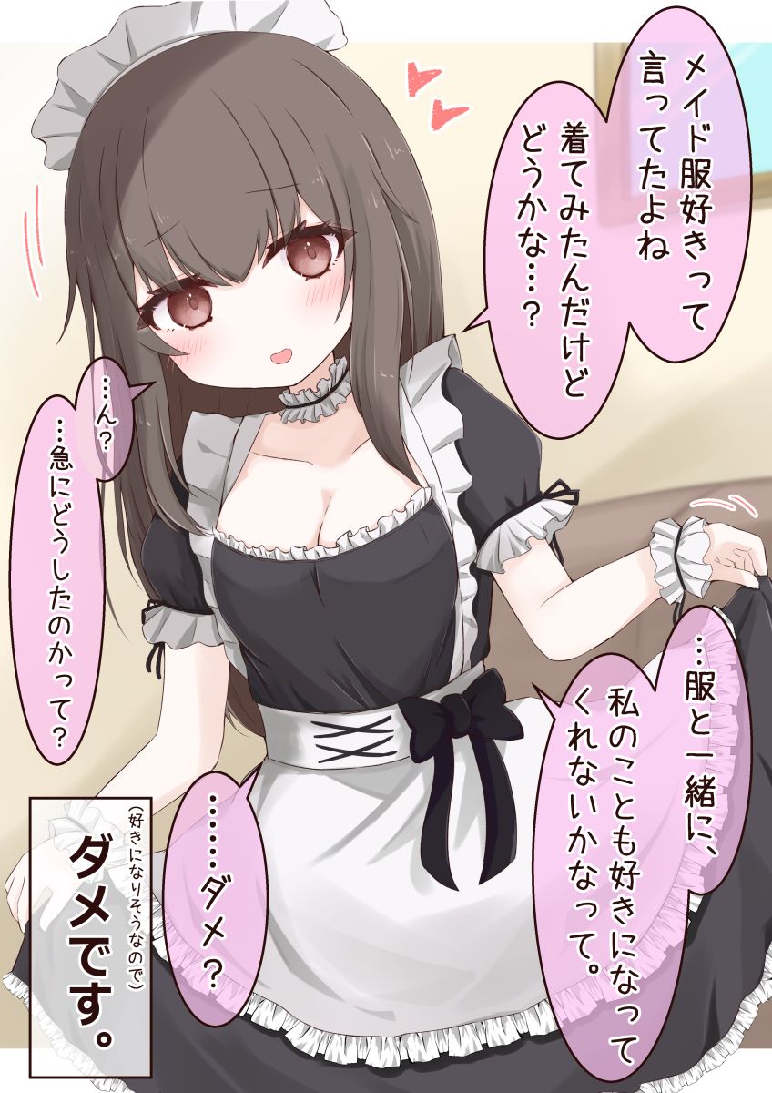 意外と押しが強い女の子⑮一緒に好きになってほしい 