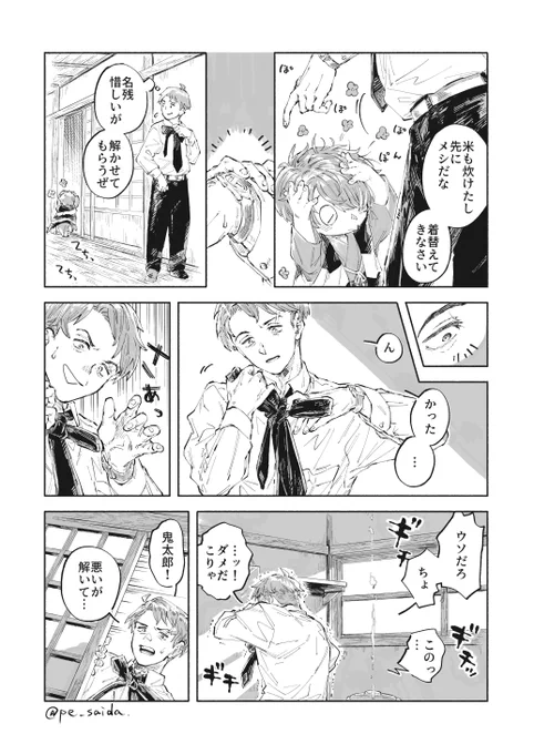 おはよう結び(2/2) 