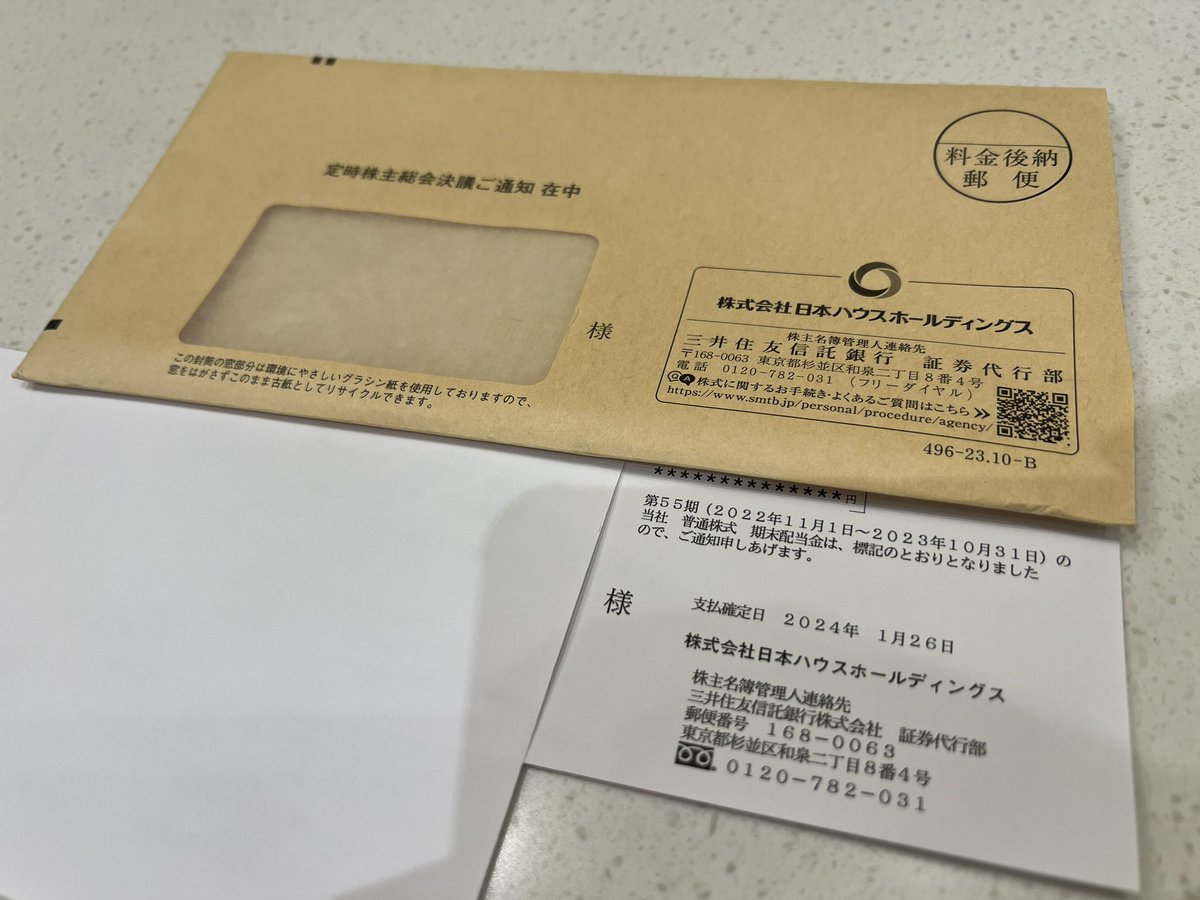 kate_thx's tweet photo. 【日本株配当金｜日本ハウスホールディングス (1873)】💹 
#日本ハウスホールディングス から #期末配当 に関する書類が届きました！ 
第55期 #期末配当金 は、1株あたり5円です！
(#配当利回り 1.59％)

https://t.co/gNIikdpEIV 

#配当金  #日本株 https://t.co/IcbkIGXiLP