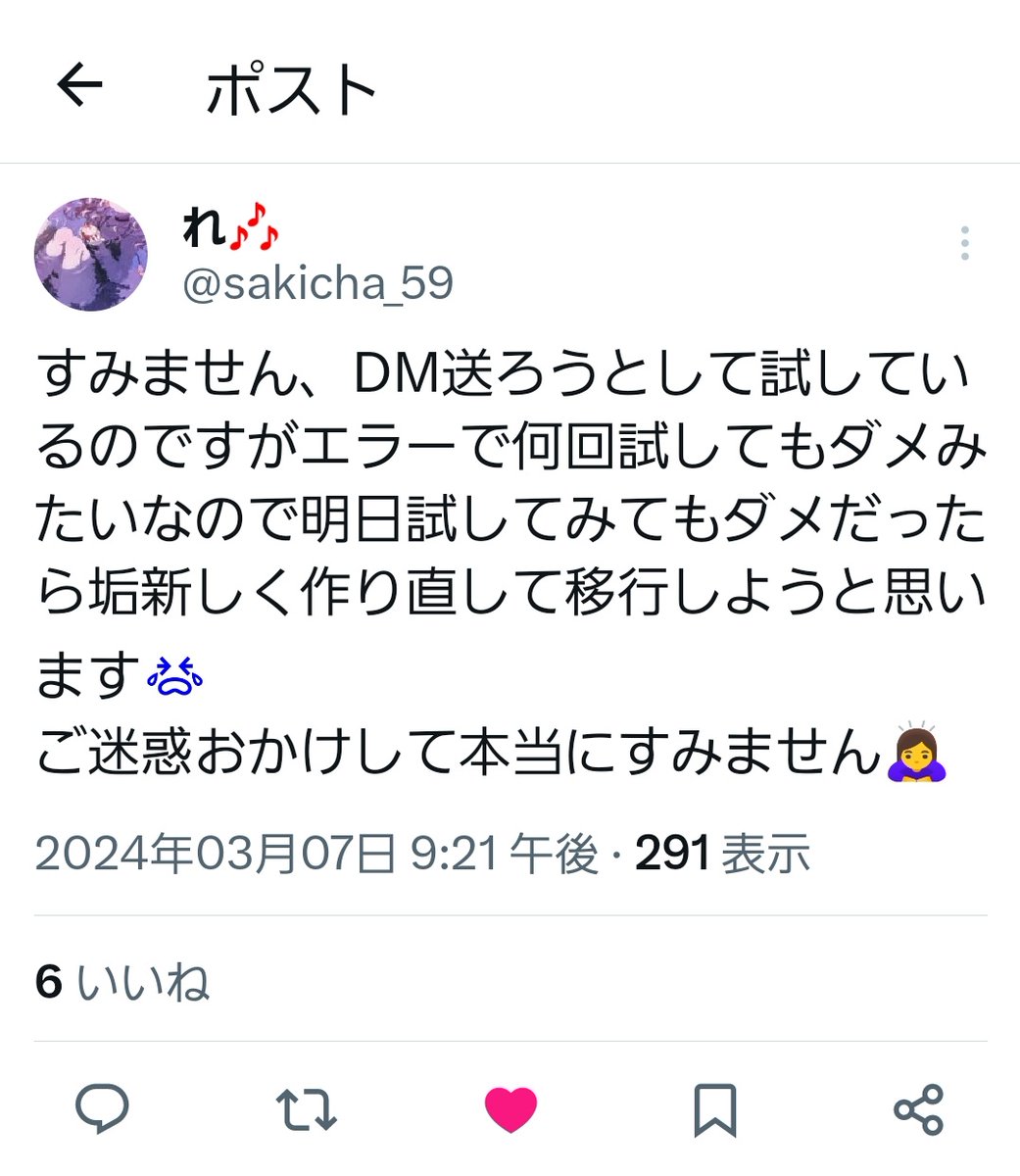 【人探し】

れ🎶様(@sakicha_59)と連絡が取れる方はいらっしゃいますでしょうか？
数日前にも人探しポストをしており、その際はすぐにご連絡が来ましたが、またお返事していただけなくなったため再度ポストさせていただきます。
→