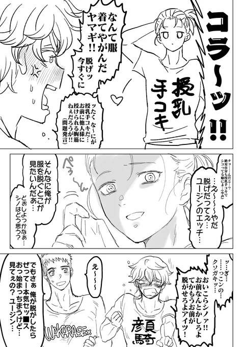 クソ3コマです(※snym)
別に各位の性癖が開示されているとかではないと思います 