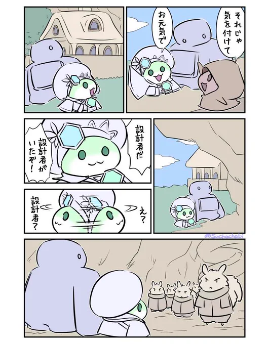 1412日目 元気でね 