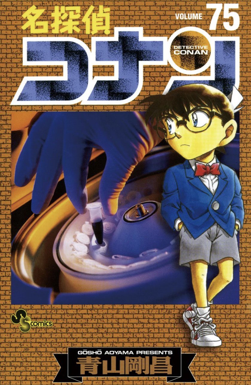 コナン情報❄︎ 𝙲𝙾𝙽𝙰𝙽 on X: 