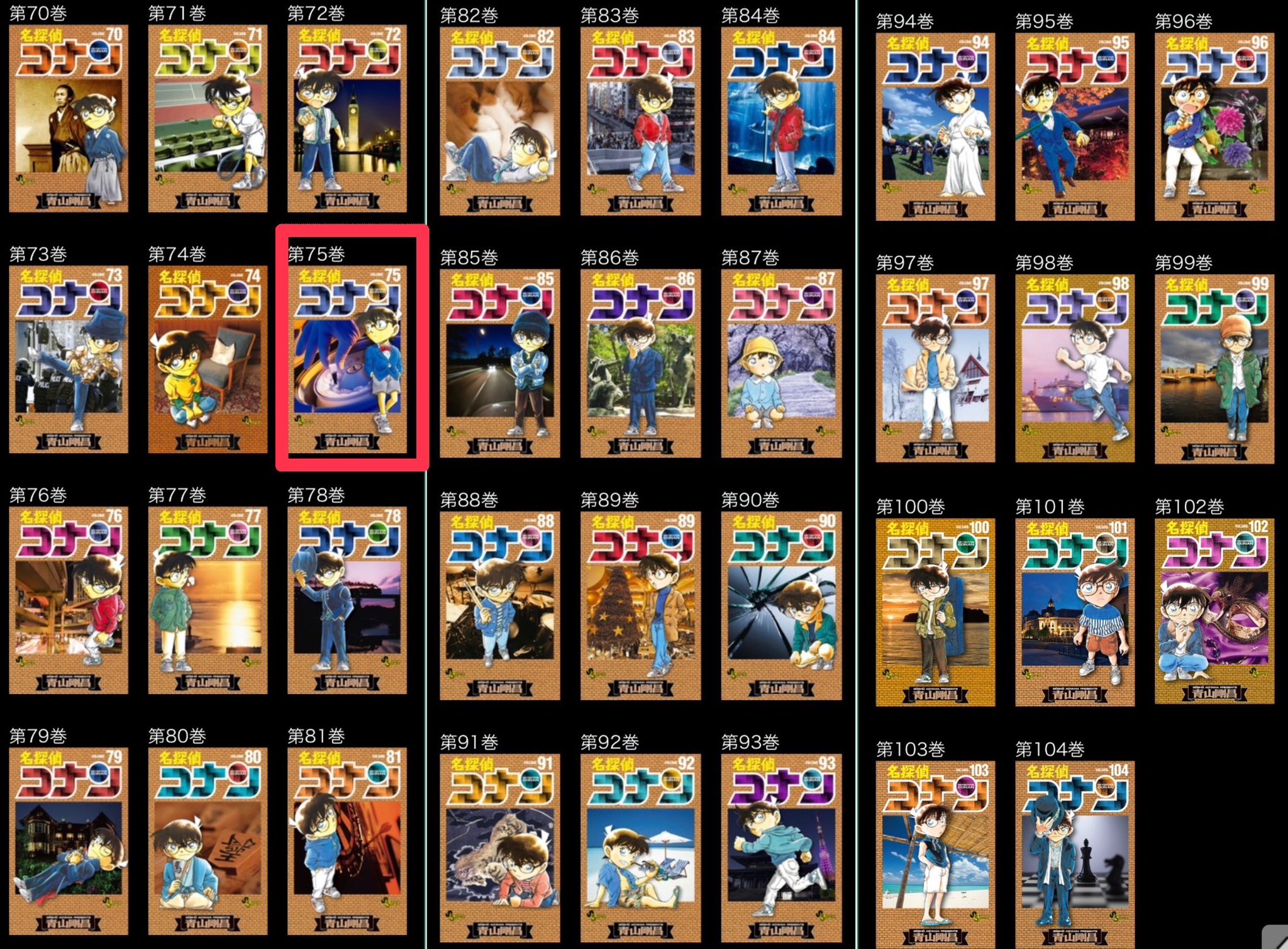 コナン情報❄︎ 𝙲𝙾𝙽𝙰𝙽 on X: コナン情報❄︎ 𝙲𝙾𝙽𝙰𝙽 on X: